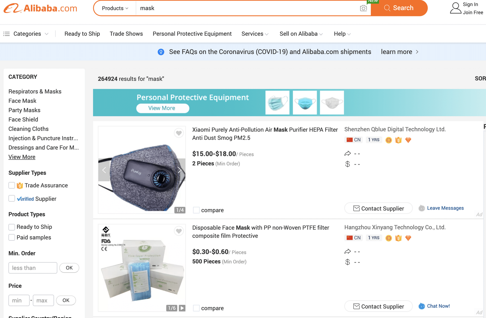 Alibaba product page ขายของออนไลน์
