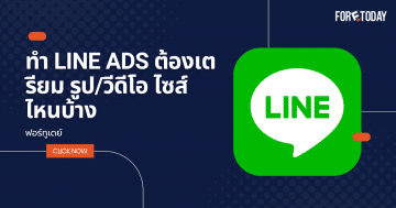 Line Ads Specification