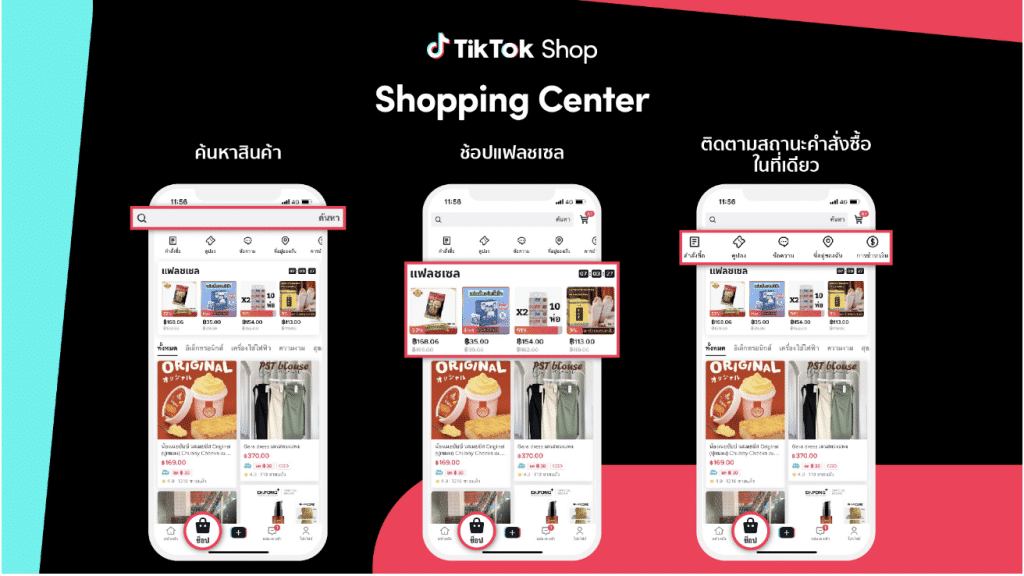 TikTok Shopping Center ForeToday