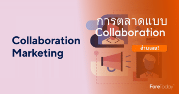 collaboration marketing