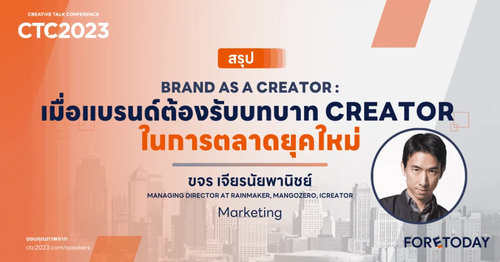 Brand as a creator summary
