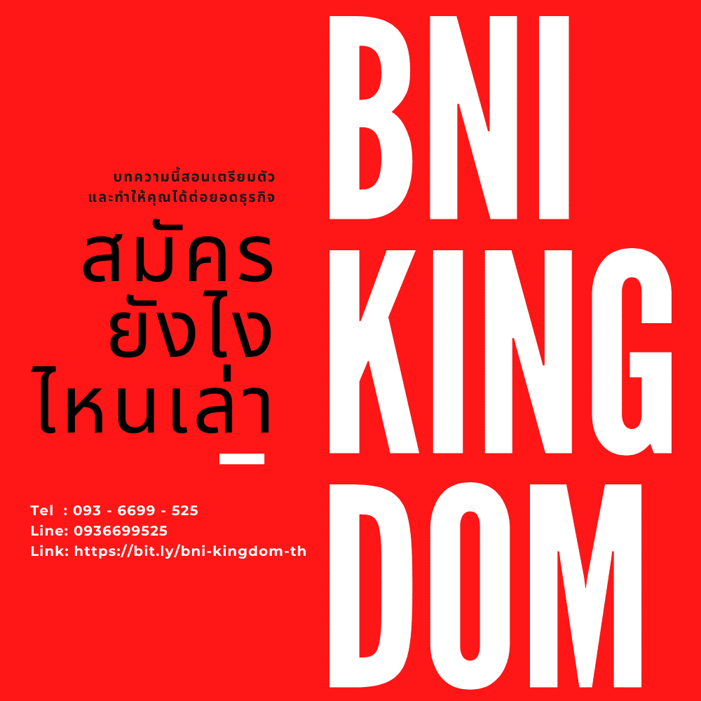 BNIkingdom