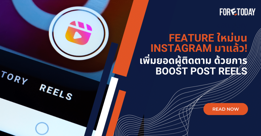 boost-post-ig-reels