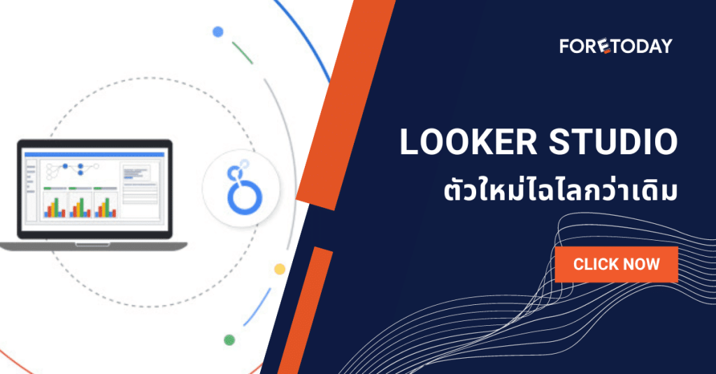 Looker studio