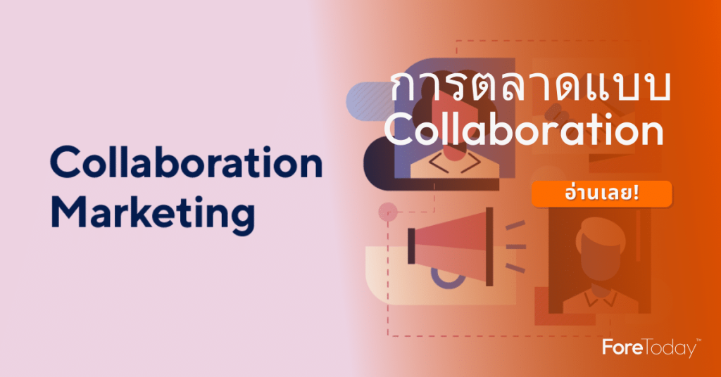 collaboration marketing