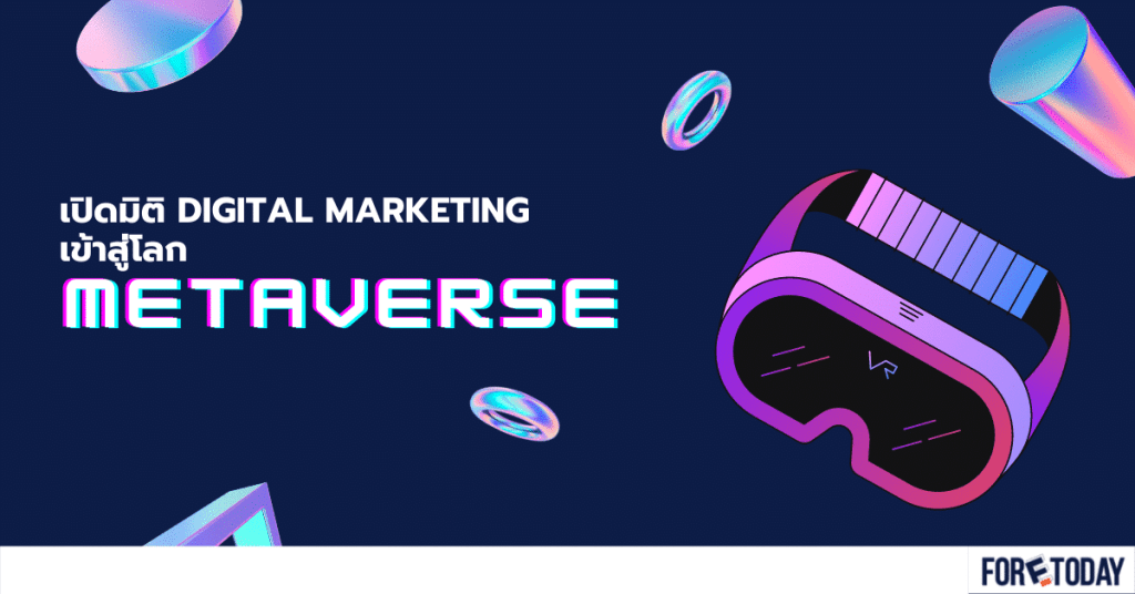 Digital marketing in Metaverse