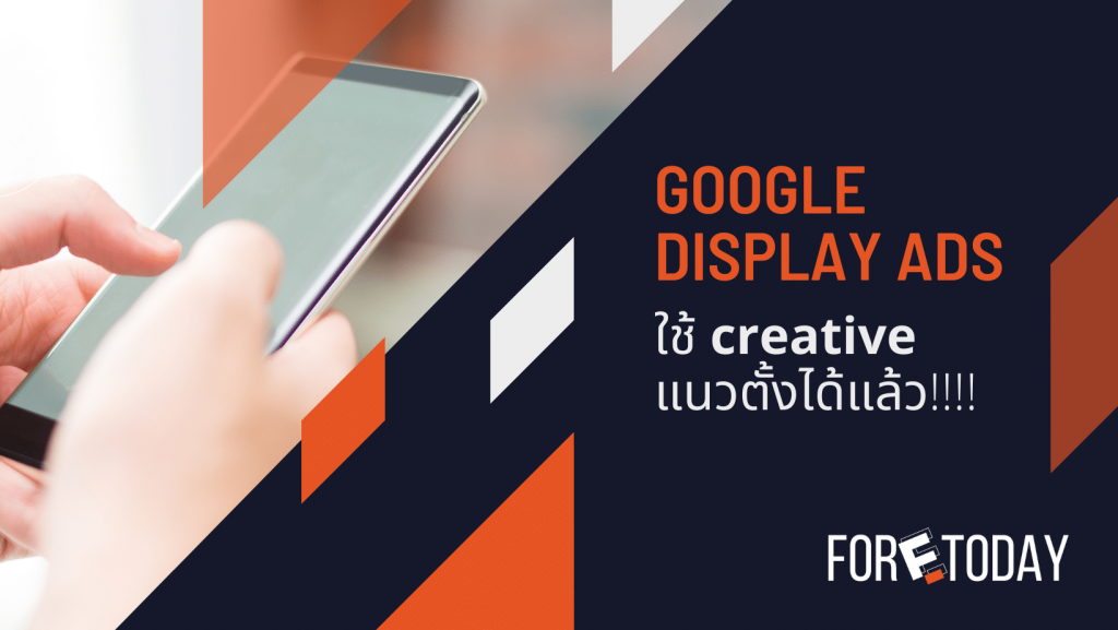 google responsive display ads