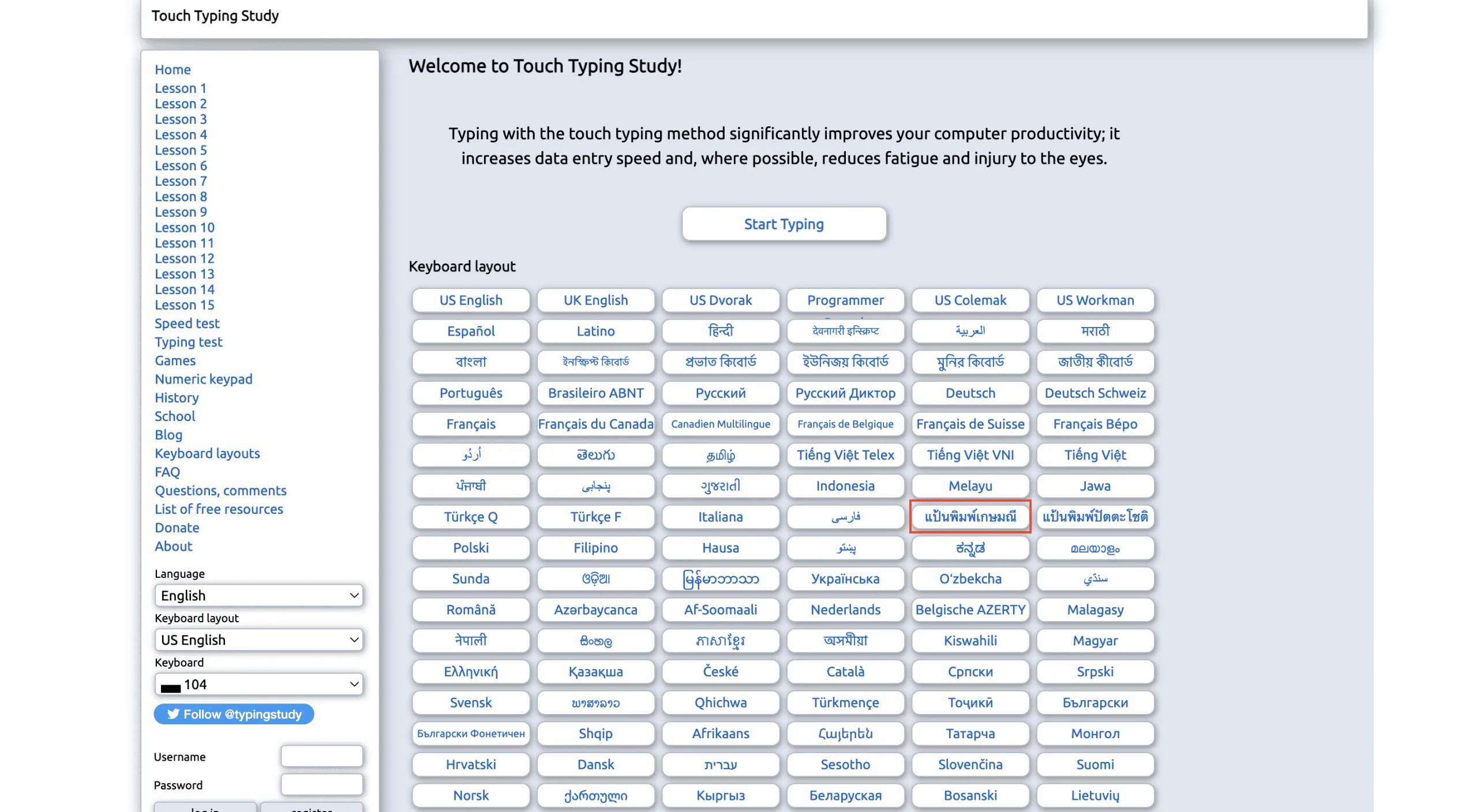 Screenshot-2566-05-22-at-10.01.35 ฝึกพิมพ์ดีดเร็ว