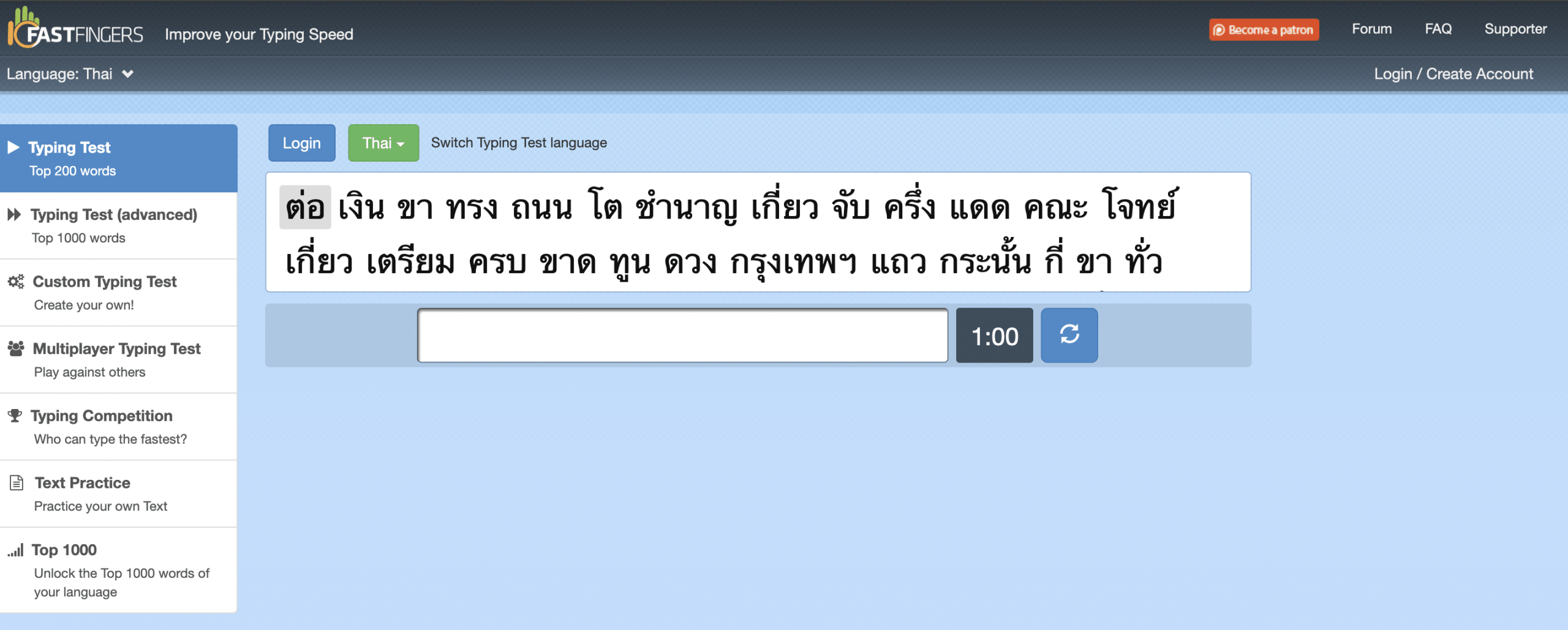 เทคนิคพิมพ์ดีด