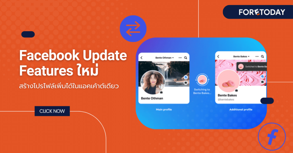 Facebook Update Features ใหม่