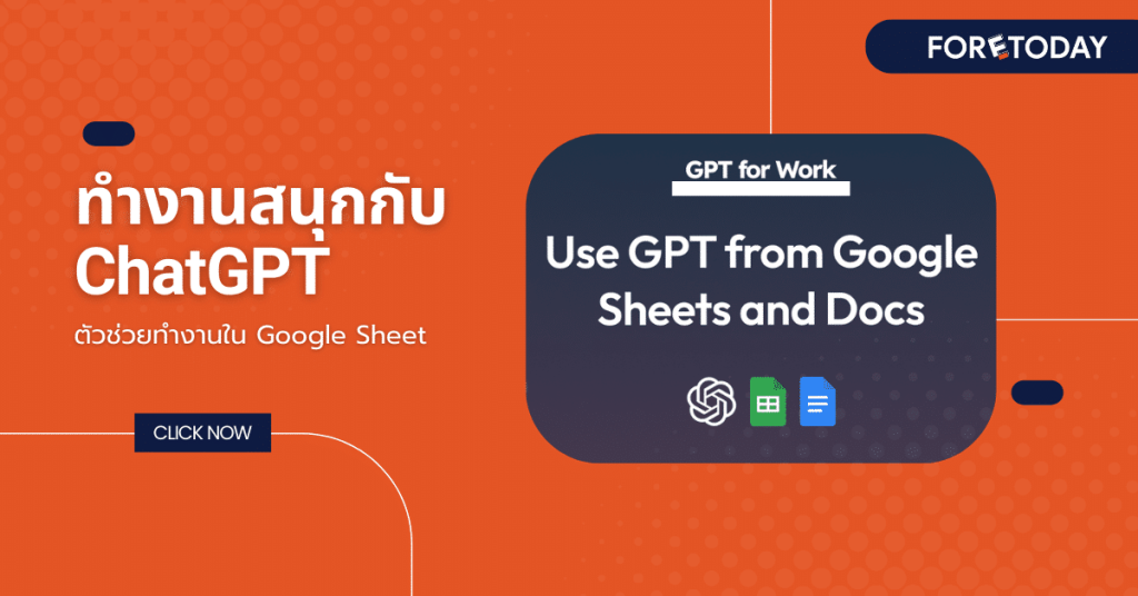 Google Sheet ChatGPT