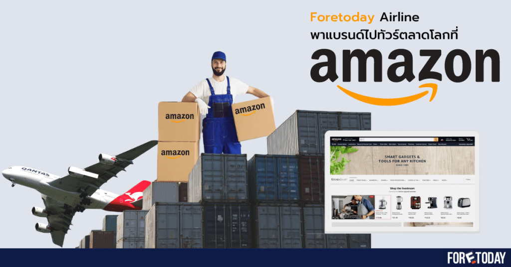 Amazon by Foretoday