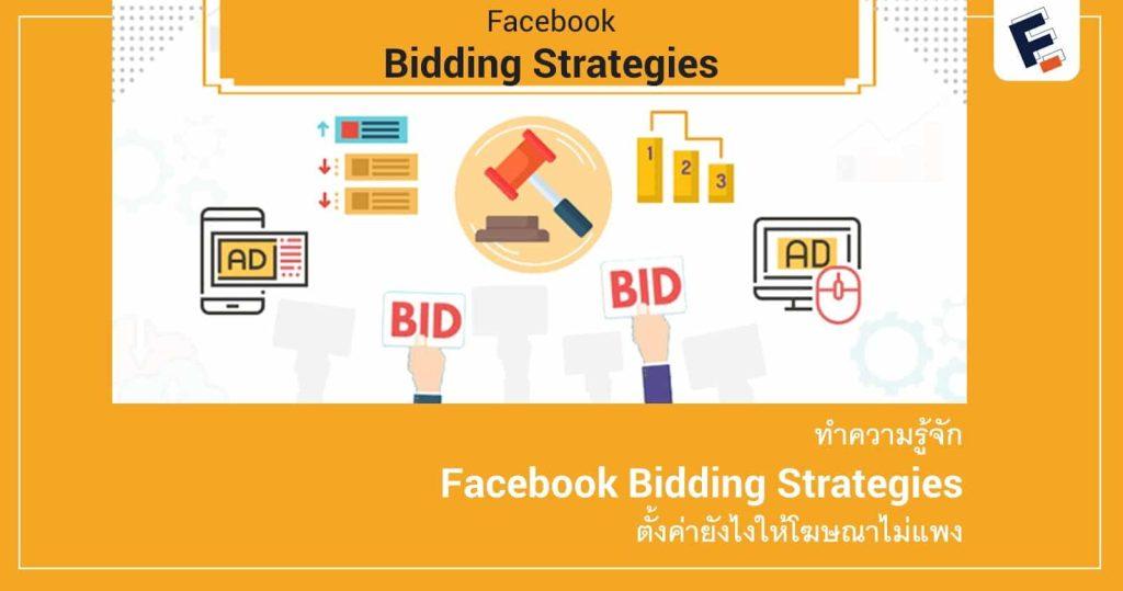 Facebook Bidding Stratergies