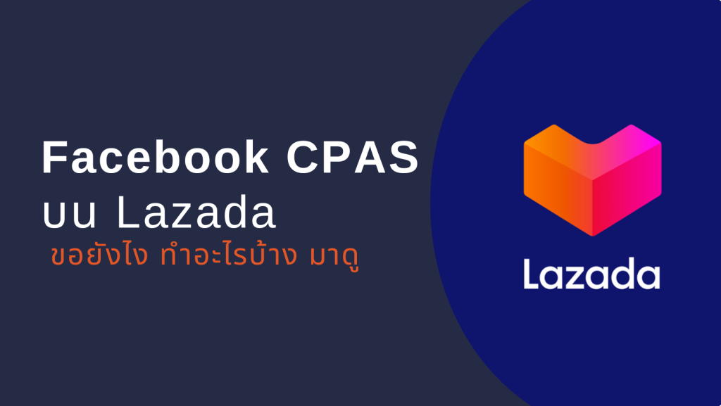 request lazada cpas