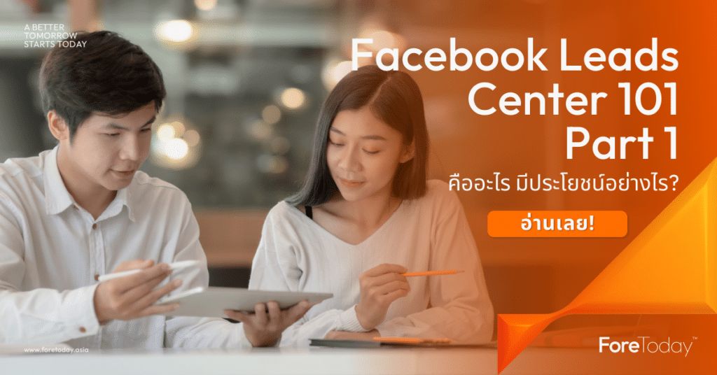 Facebook Leads Center