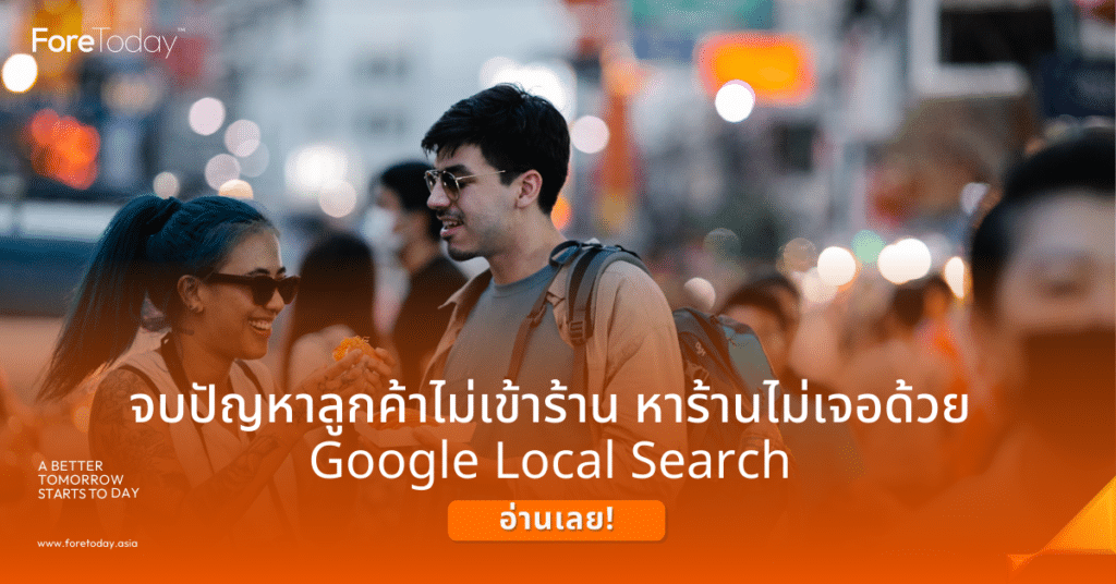 Google local search