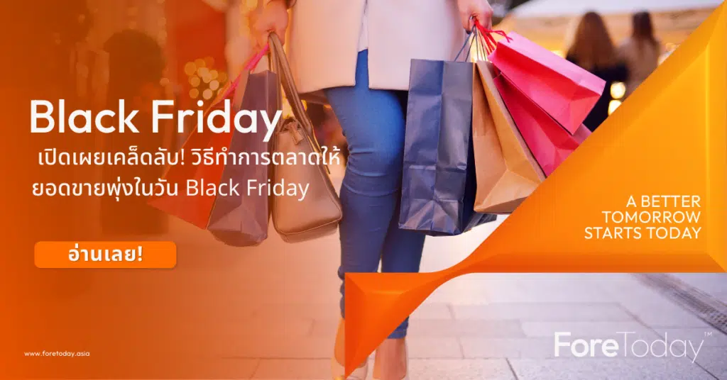 BLACK FRIDAY