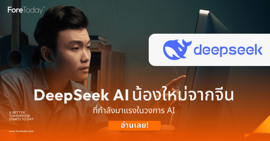 deepseek