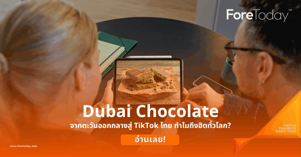 Dubai Chocolate