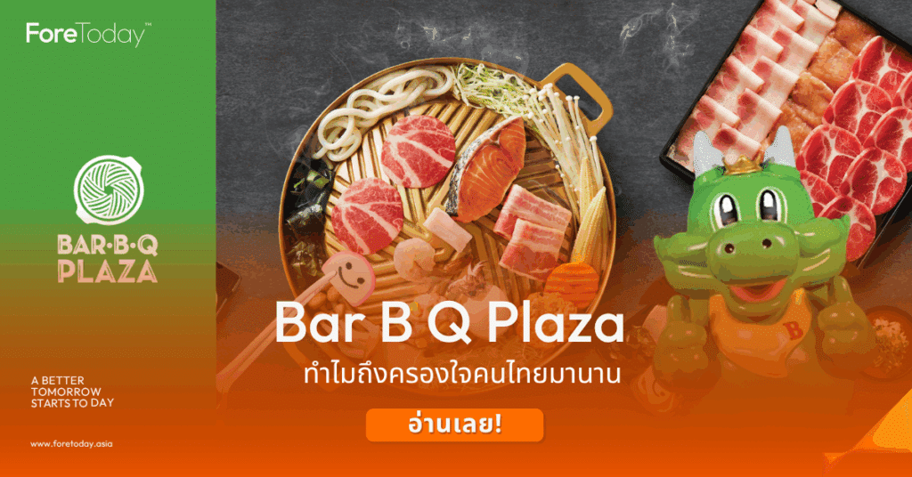 Bar B Q Plaza