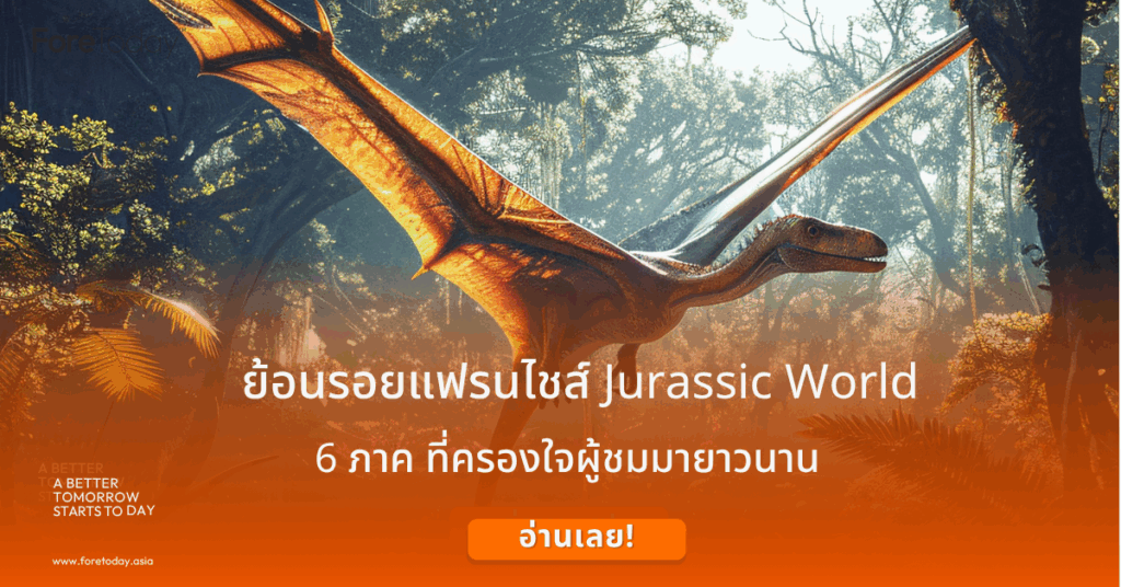 jurassic world