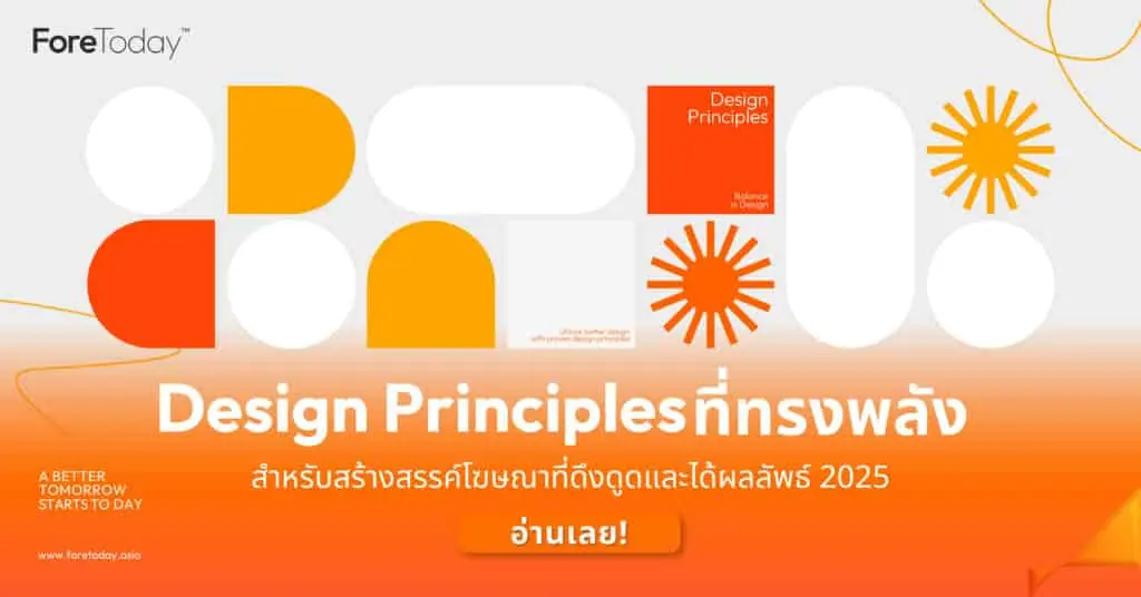 Design Principle