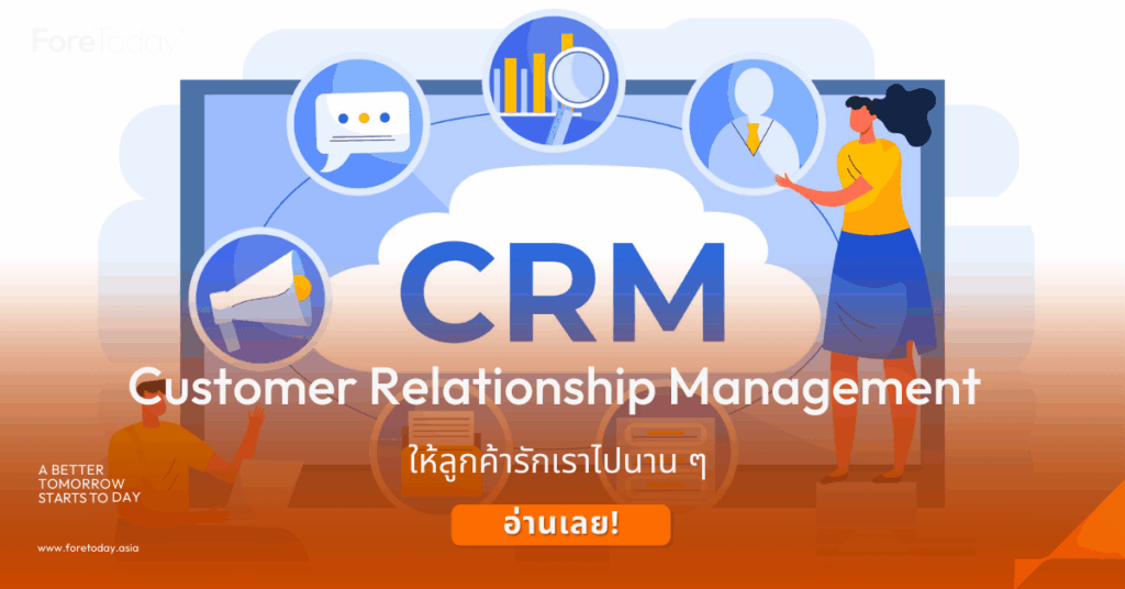 customer relationship management
