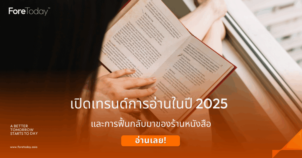 งานหนังสือ
