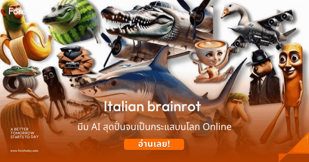 Italian brainrot คือ