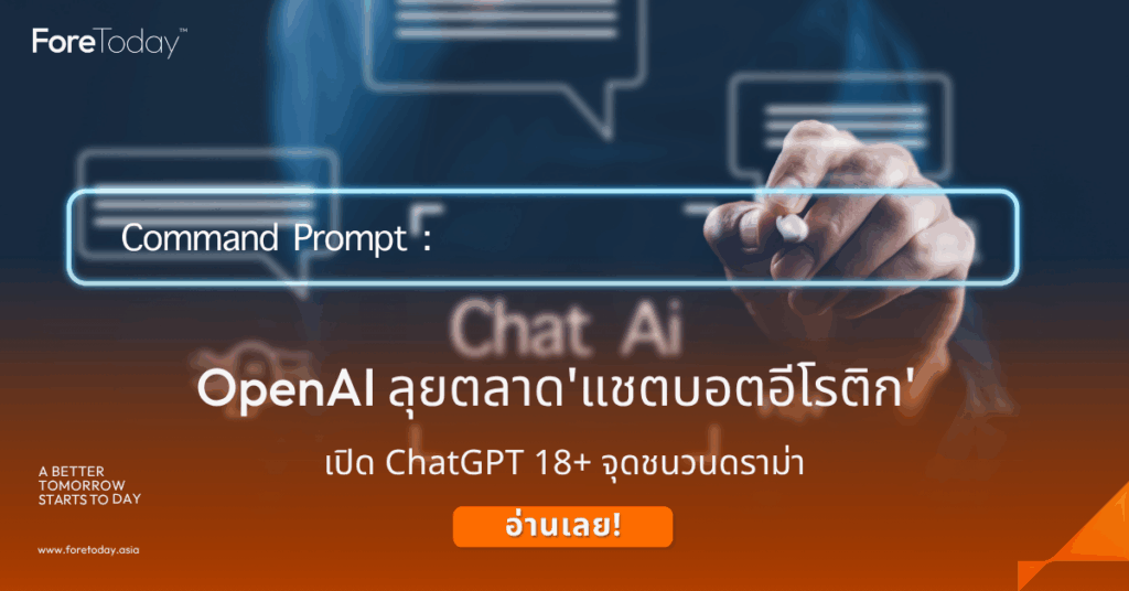 open ai คือ