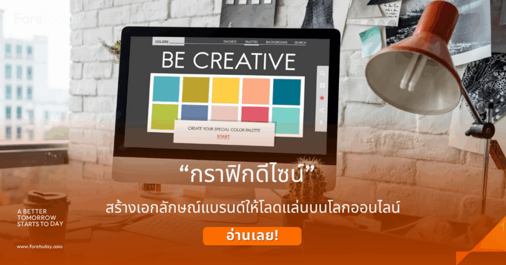 กราฟิกดีไซน์